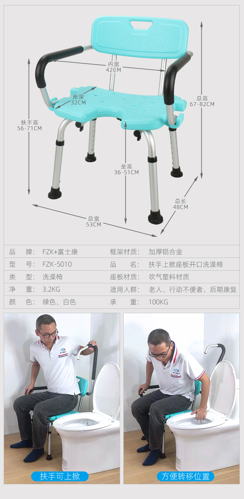 洗澡椅合集详情页_06.jpg